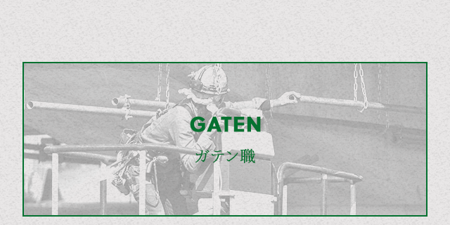 sp_bnrhalf_gaten